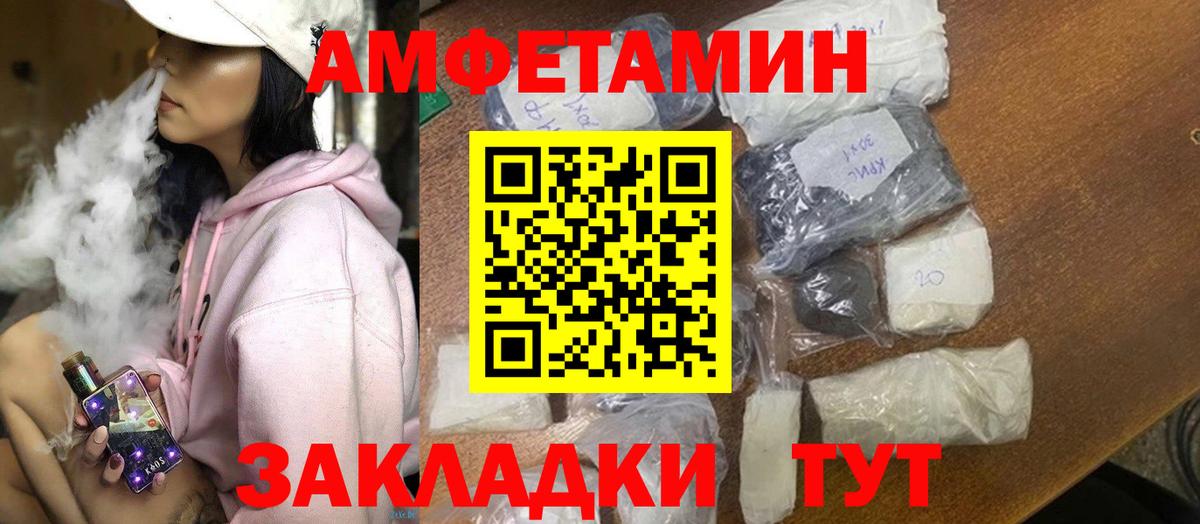 ОМГ ОМГ   Вход с VPN  АМФЕТАМИН  Кувандык  Амфетамин Premium 