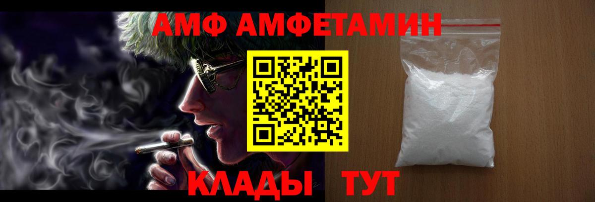 Amphetamine Premium Кувандык