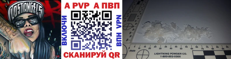 магазин продажи Кувандык A-PVP крисы CK