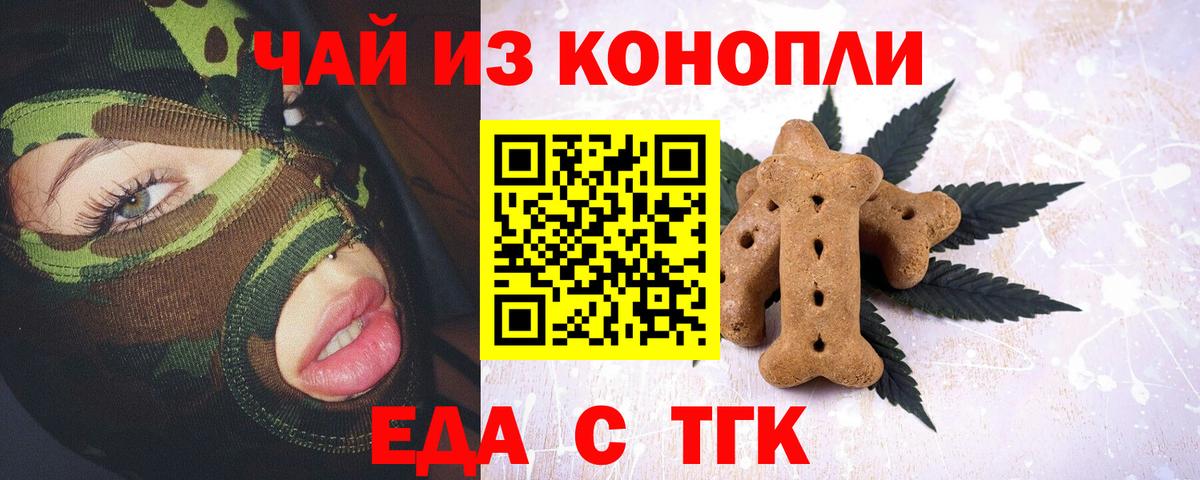 Кувандык  Еда ТГК марихуана  Вход с VPN 