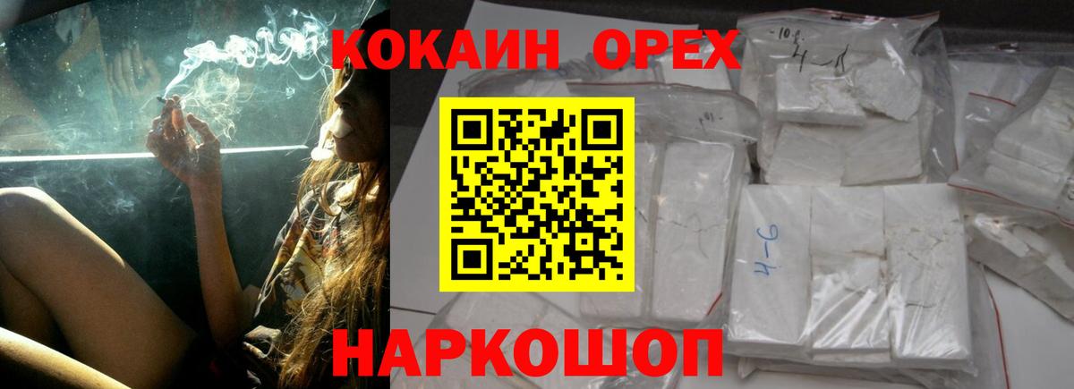 COCAIN Эквадор  COCAIN FishScale  Вход с VPN  Кувандык 