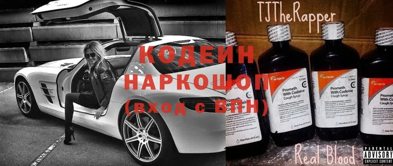 наркотики  Кувандык  Кодеин Purple Drank 