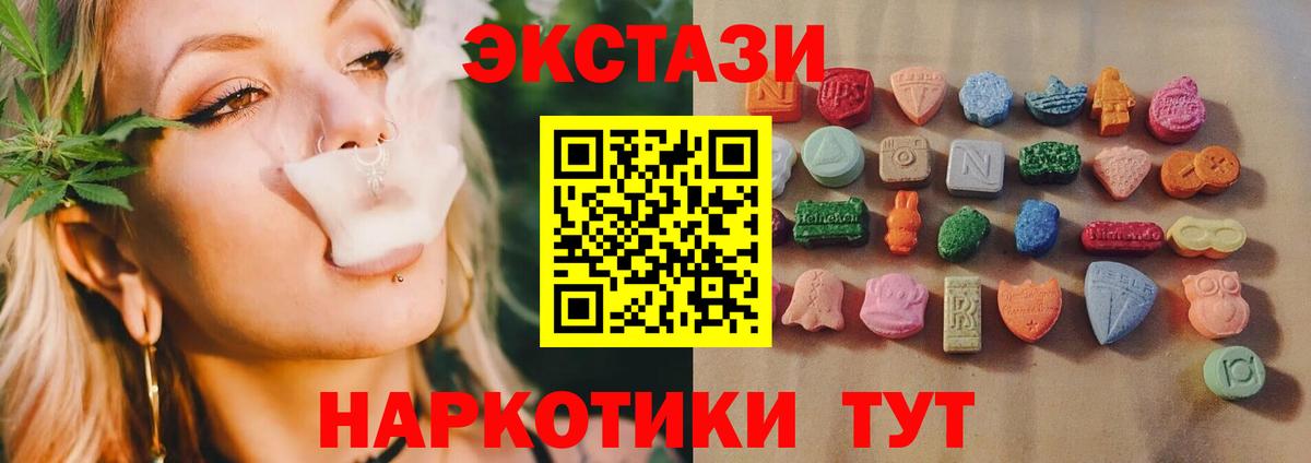 Ecstasy 99% Кувандык