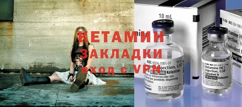 Кетамин ketamine  MEGA как войти  Кувандык  купить наркотик 