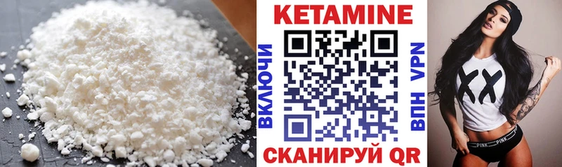 Кетамин VHQ Кувандык