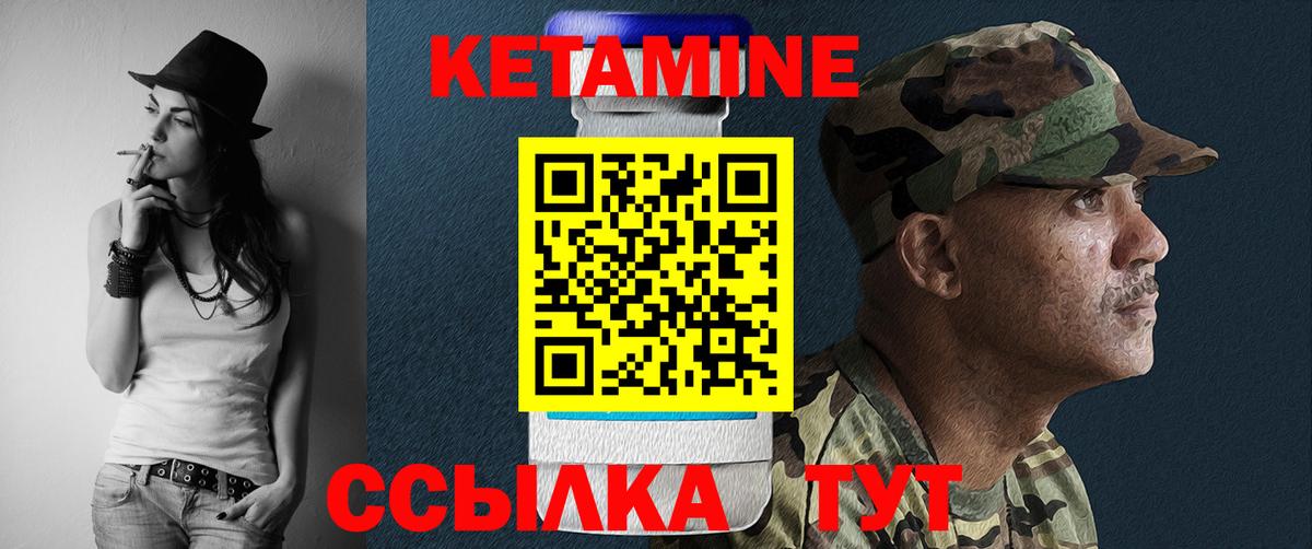 Кувандык  КЕТАМИН ketamine  Вход с VPN 