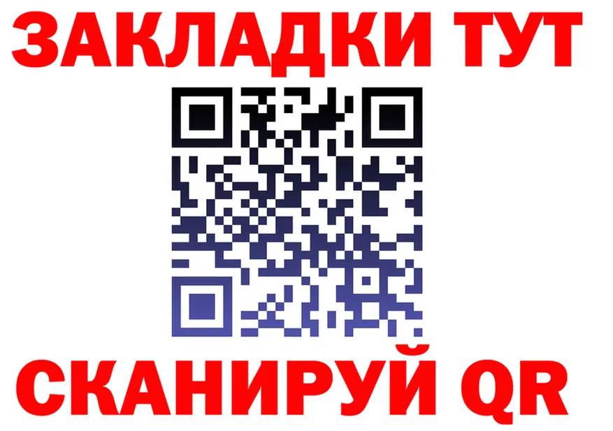 Купить закладку  телеграм Кувандык