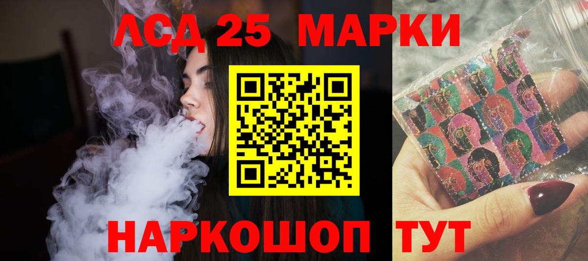 LSD-25 экстази кислота Кувандык