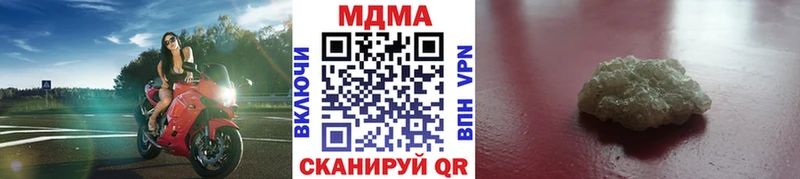 МДМА Molly  купить закладку  Кувандык 