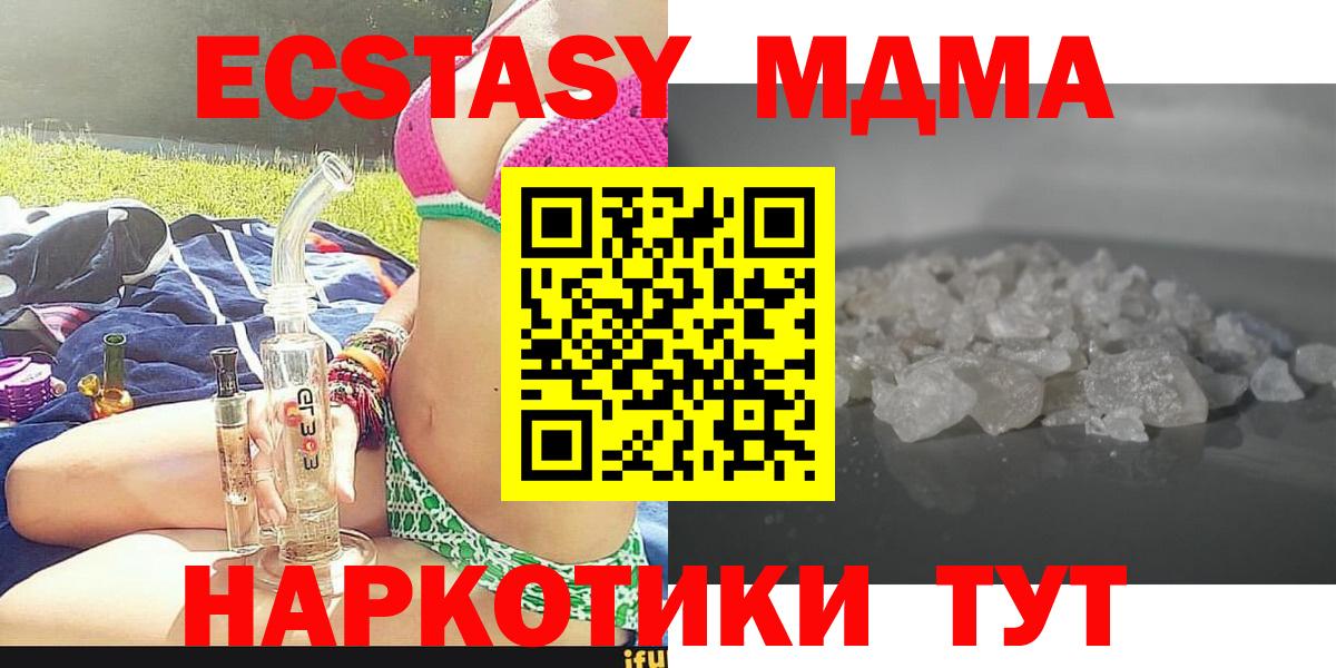 МДМА crystal Кувандык