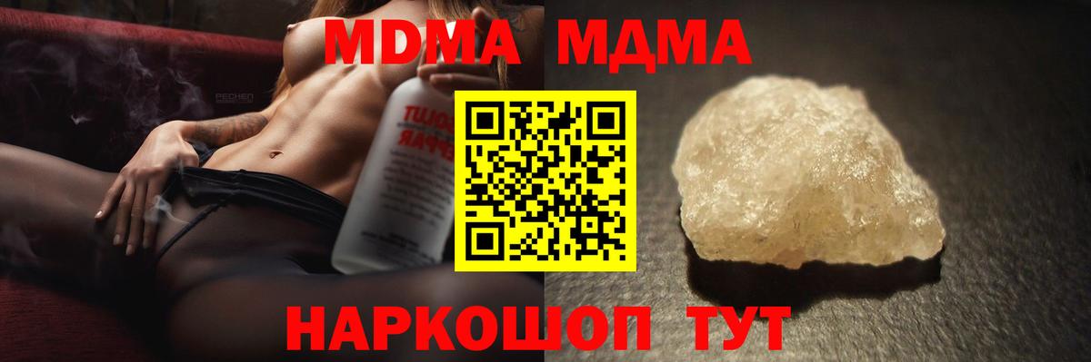 МДМА  МДМА VHQ  МДМА VHQ  Вход с VPN  Кувандык 