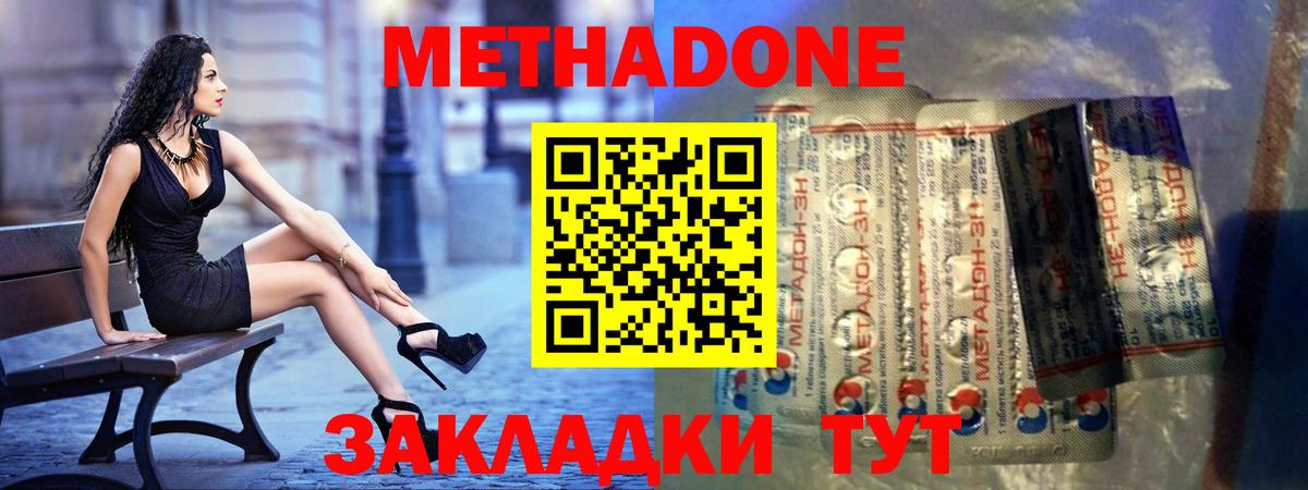 Кувандык  Метадон кристалл  Вход с VPN  Метадон белоснежный 