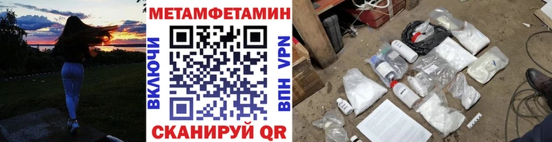Метамфетамин витя  darknet клад  Кувандык 