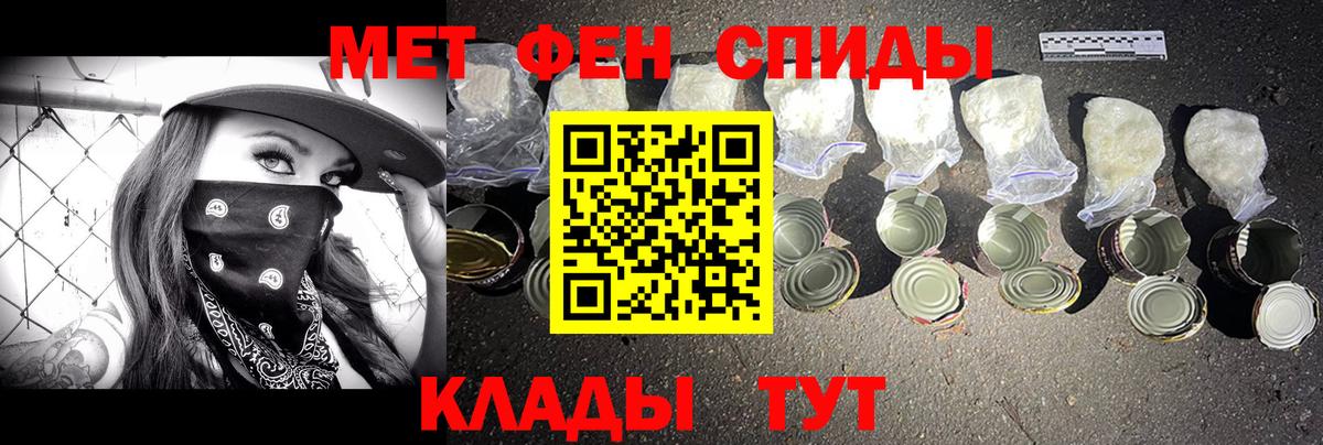 Первитин кристалл  Вход с VPN  Кувандык 