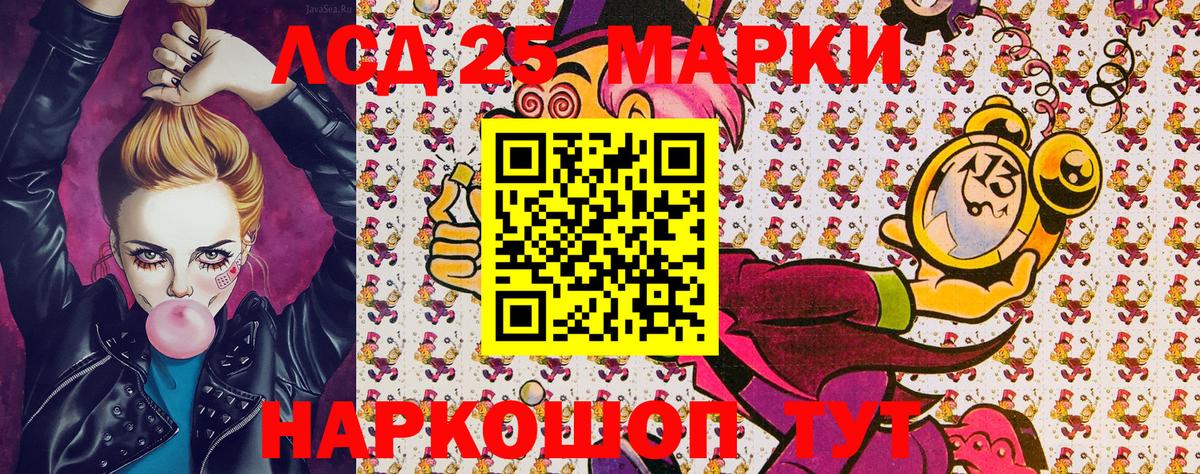 Марки NBOMe 1,5мг Кувандык