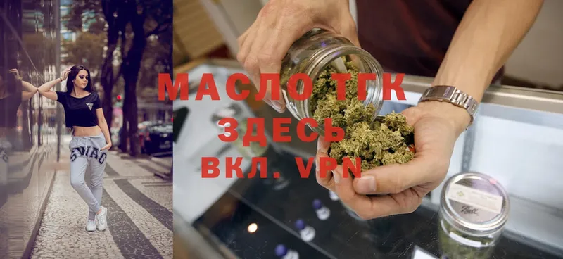 ТГК гашишное масло  Кувандык 