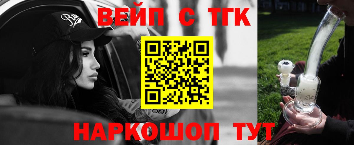 Кувандык  ТГК THC oil  Вход с VPN  Дистиллят ТГК вейп с тгк 