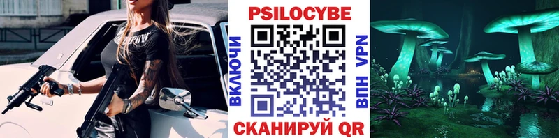Псилоцибиновые грибы ЛСД  Кувандык 
