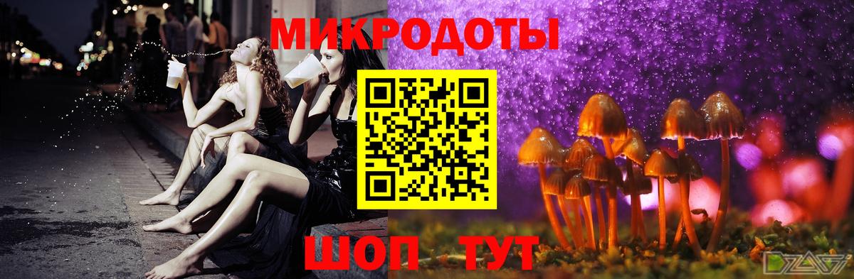 Псилоцибиновые грибы ЛСД Кувандык