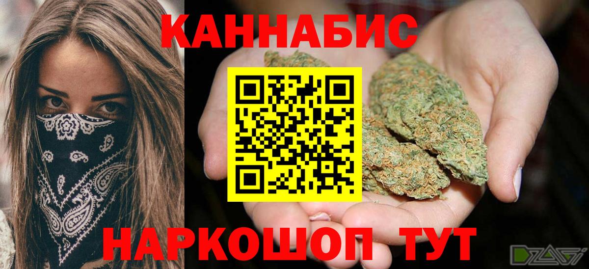 Канабис Кувандык