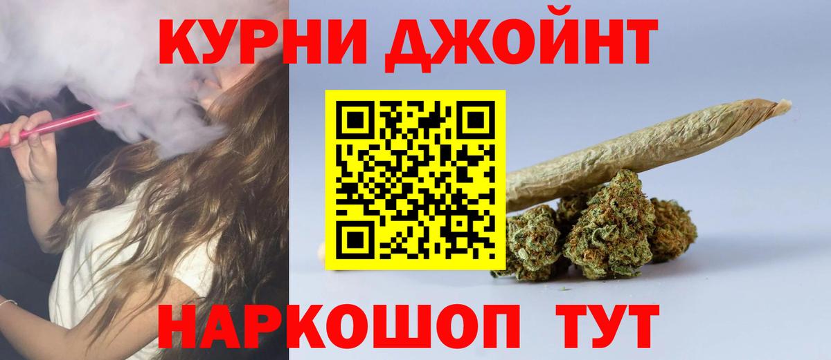 Каннабис семена  Конопля Ganja  Вход с VPN  Кувандык 