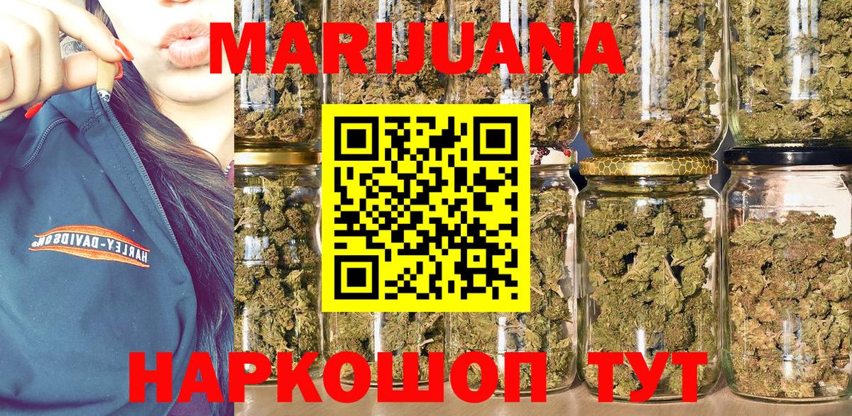 Марихуана Bruce Banner Кувандык